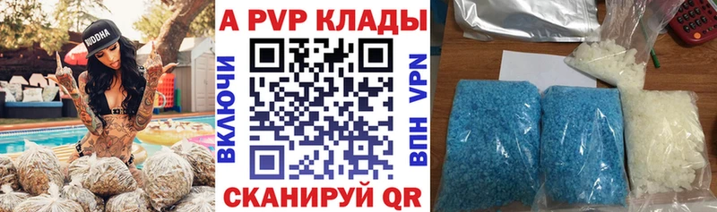 Alpha PVP Crystall  сколько стоит  Онега 
