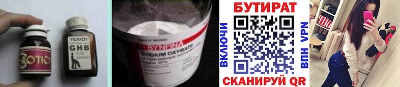 БУТИРАТ 1.4BDO  хочу   Онега 
