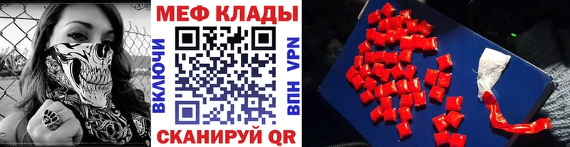 МЕФ кристаллы Онега