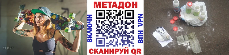 МЕТАДОН кристалл  Онега 